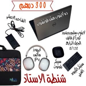 شنطه الاستاذ