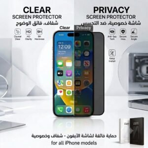 سكرين بروتكتور كلير ومخفي