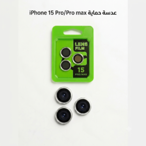 حمايه عدسات ايفون 15/Pro/Promax