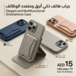 جراب ايفون15 + حافظه