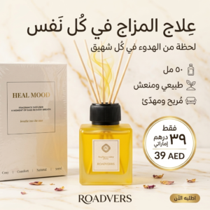 فواحه للسياره او البيت