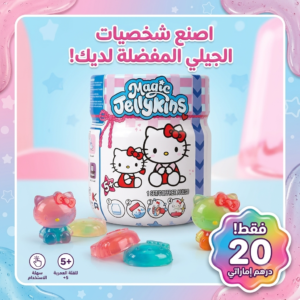 البرطمان السحري الماء يتحول للعبه