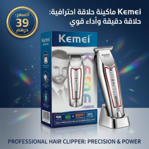 ماكينه حلاقه احترافيه Kemei