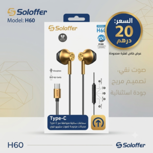 سماعات تايب سي سوليفر