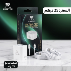شاحن شيتا تايب سي وايفون كامل