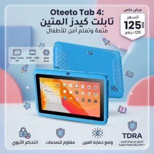 تابلت اوتيتو اللون الأزرق