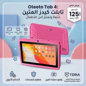 تابلت اوتيتو اللون الوردي