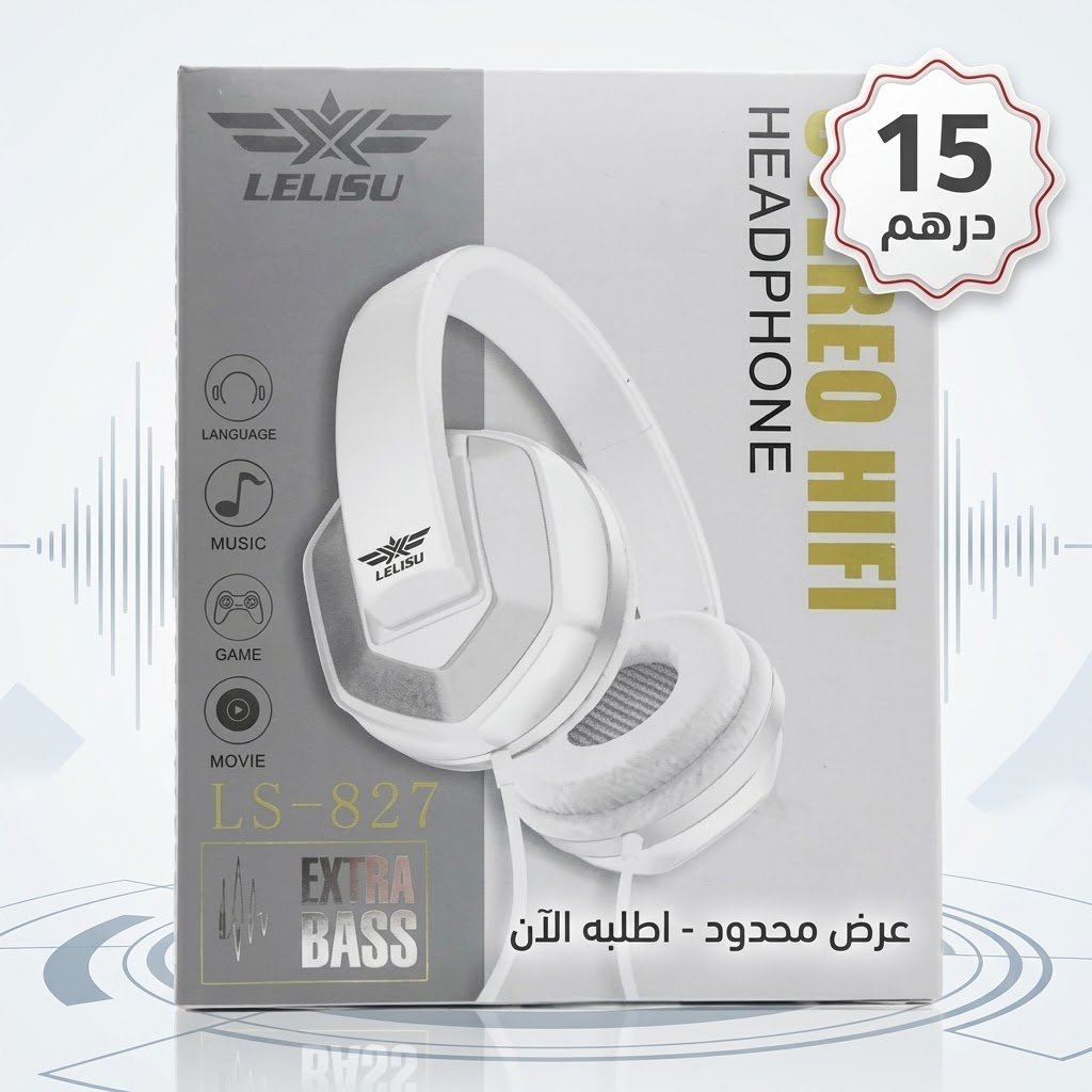 سماعه اقتصاديه
