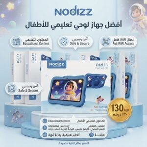 ايباد تعليمي Nodizz ( اللون الأزرق)