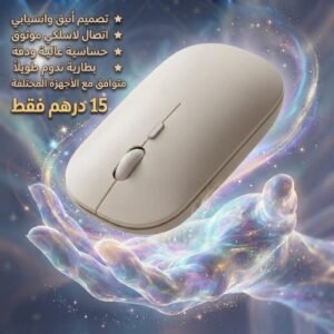 ماوس اليد السحرية لاسلكية