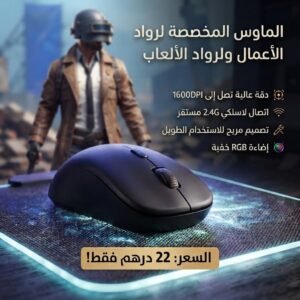 ماوس الرواد