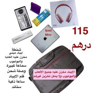 شنطة التفاحاية الغلبانة