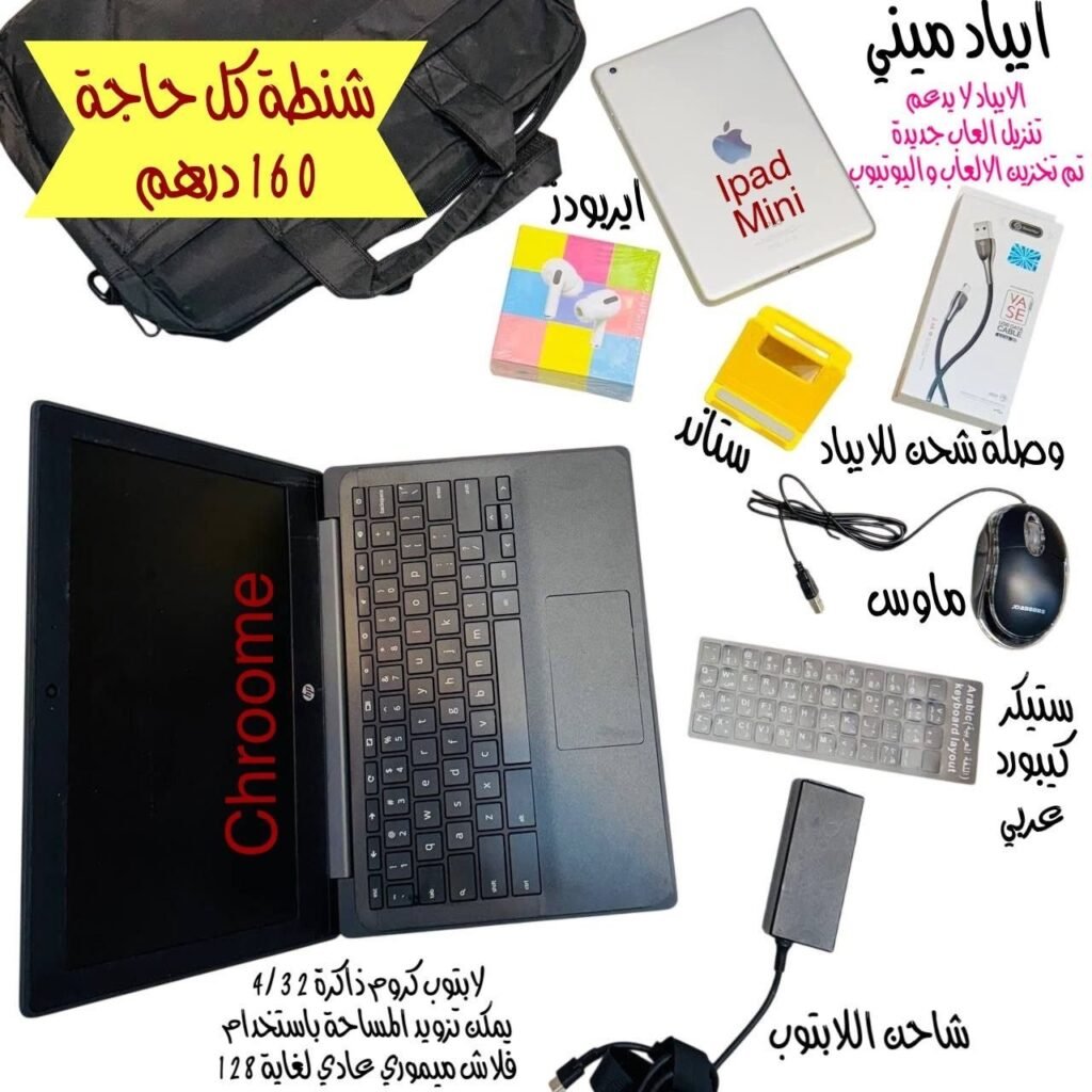 شنطة كل حاجة