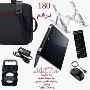 شنطة اللف والدوران