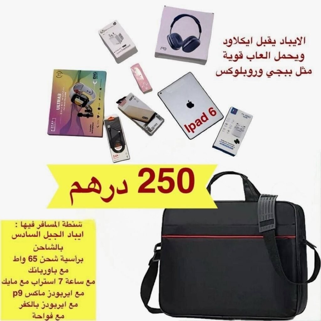 شنطة ناجح ويعيد