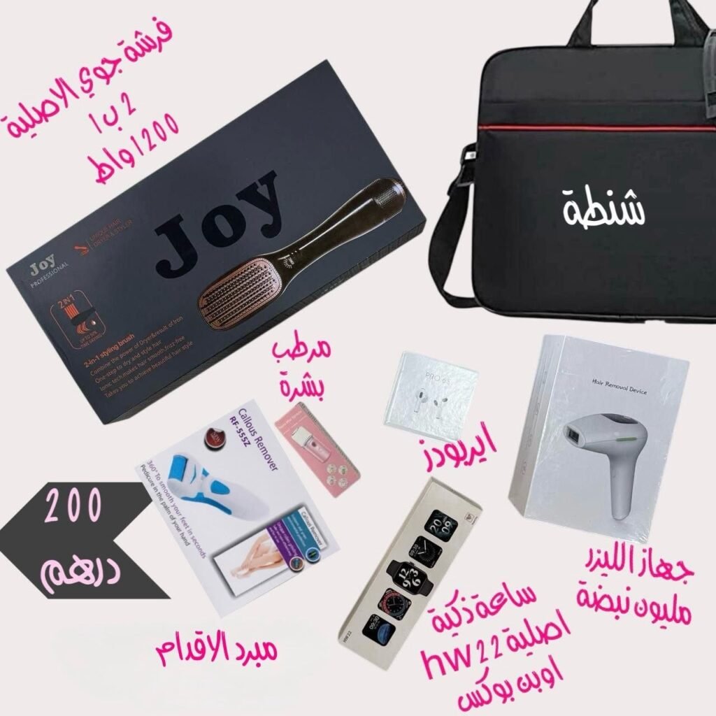 شنطة متدلعين متعطرين