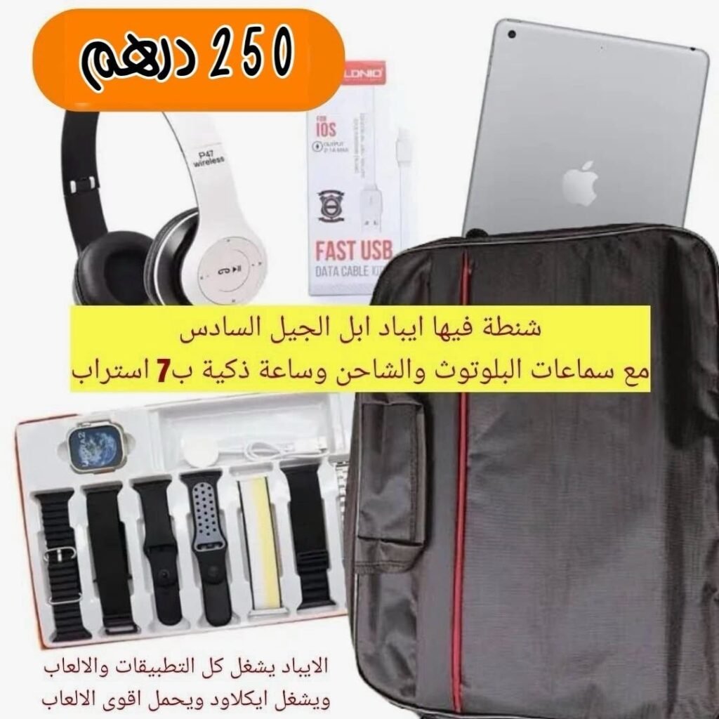 شنطة نائب المدير