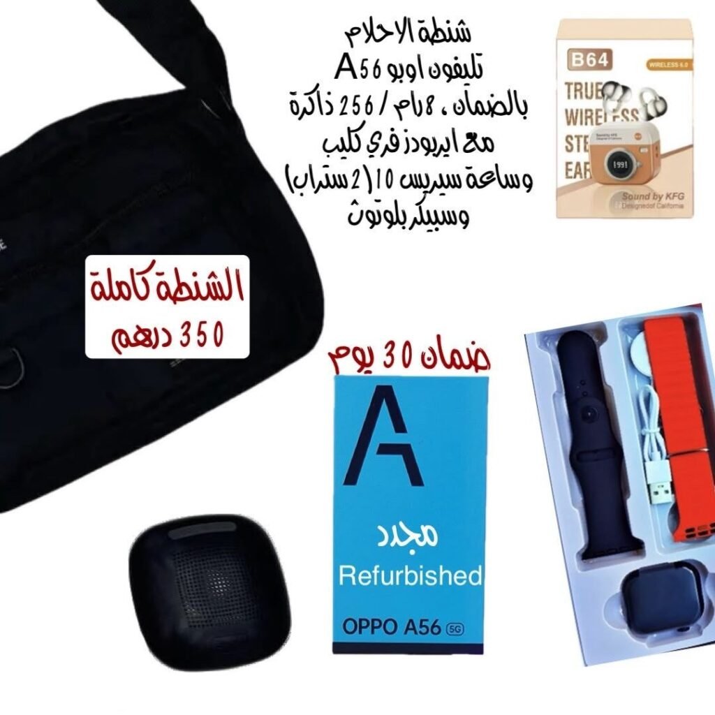شنطة ابن الدكتور