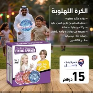 الكرة اللهلوبة