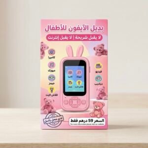 بديل الايفون الوردي
