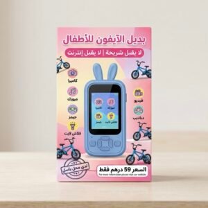 بديل الايفون الازرق