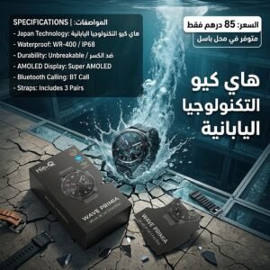 ساعة هاي كيو ضد الكسر وضد الماء