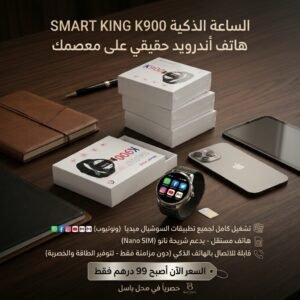 ساعة الاندرويد المدورة