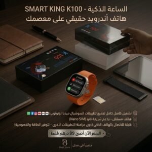 ساعة اندرويد الترا