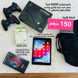 عرض الايباد والبلاي ستيشن