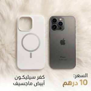 سليكون ابيض ماكسيف 17 العادي