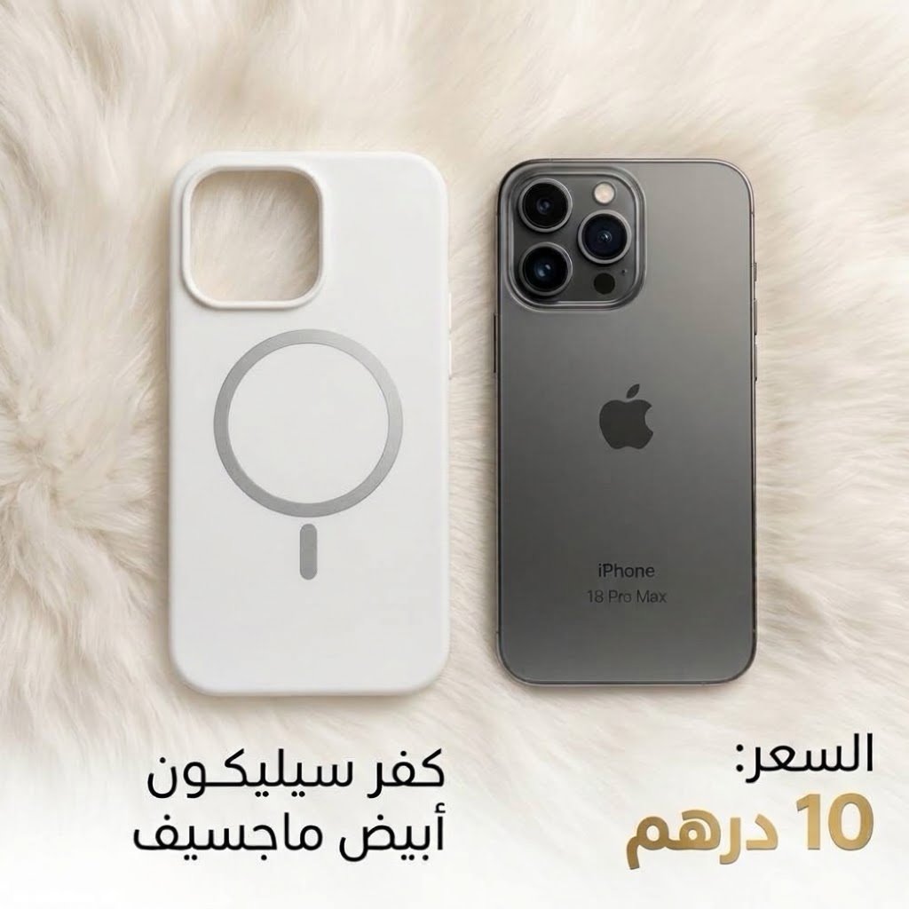 سليكون ابيض ماكسيف 17 العادي
