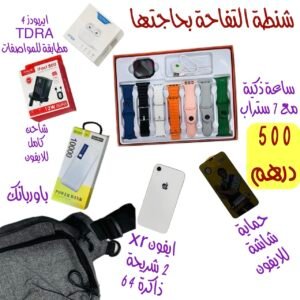 شنطة التفاحة بحاجتها